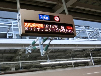 写真①（新大阪駅）