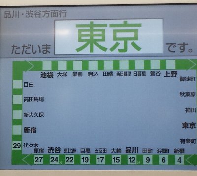 写真④（東京駅）